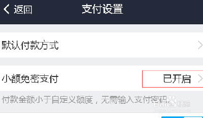 银行卡小额免密免签默认开启引不安 专家:侵权