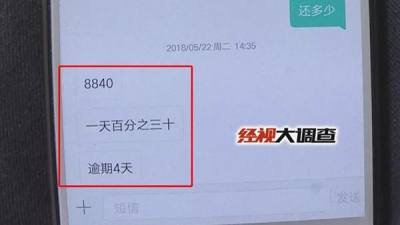 大一新生抵押通知书借14万到手4万,网贷怎么就治不了?