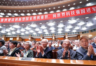 新华网评：新时代院士的责任与担当