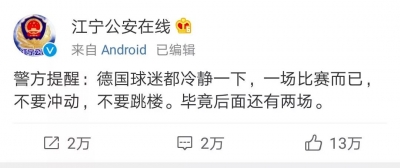 多个世界杯竞猜平台停售！多部门禁网售彩票