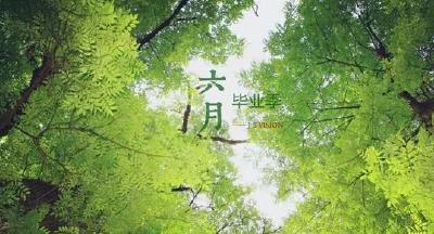 少玩抖音、“今晚吃鸡”…湖北这些校长“金句”哪家强？