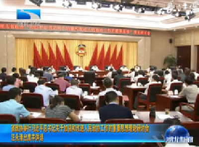 V视 | 省政协举行习近平总书记关于加强和改进人民政协工作的重要思想理论研讨会 汪永清出席并讲话