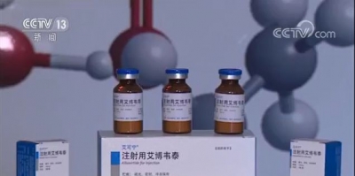 重大突破！我国自主研发抗艾滋病新药获批上市