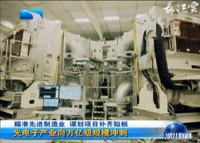 V视 | 重大项目进行时 瞄准先进制造业 谋划项目补齐短板