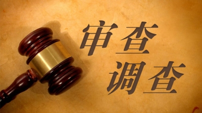 中央纪委国家监委：留置中应保障被留置人员人身权等