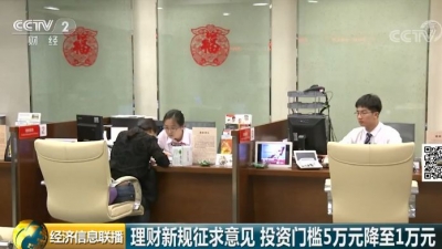 理财新规落地，牵动逾20万亿巨资！买理财有这些变化