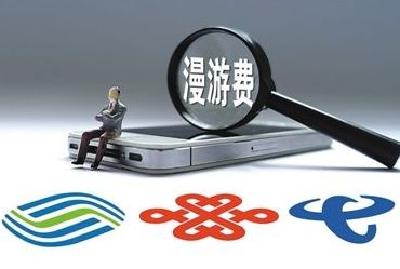 这几项收费全部取消！ 省下一大笔钱！