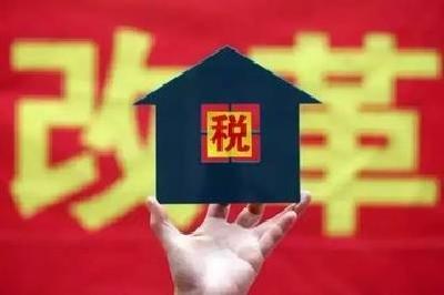 中共中央办公厅、国务院办公厅印发《国税地税征管体制改革方案》