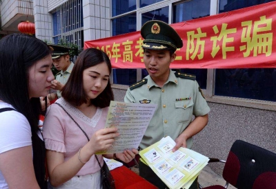 湖北警方公布9类涉高考诈骗手段及防骗指南