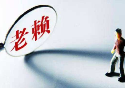 干部也有“老赖” 将公房久占不退变“麻将室”