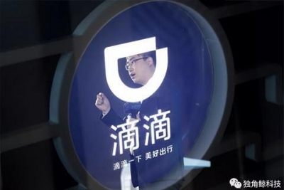滴滴6年融资超200亿美元 命案后CEO未