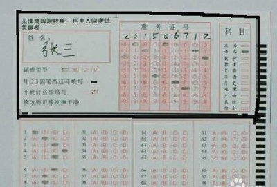 个别家长质疑考生高考答题卡被掉包 河南教育厅回应
