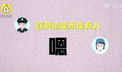 如果我突然用奇怪的方式联系你，请记得来救我！