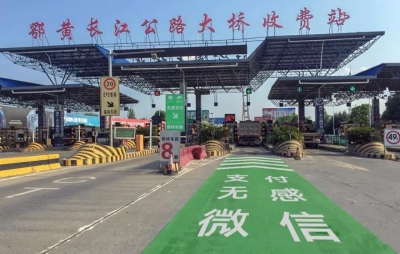 1秒通行！离我们很近！湖北首个“微信无感支付”收费站落户黄冈