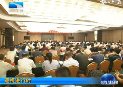 巡视进行时 省委第五、第六、第七、第八巡视组分别进驻9个市县区开展巡视