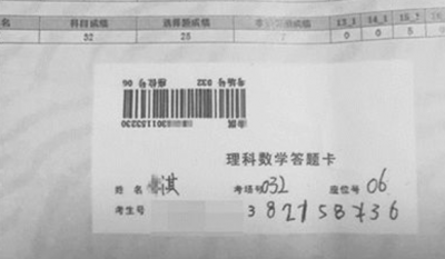 河南通报考生答题卡被调包：不存在调包和模仿笔迹 