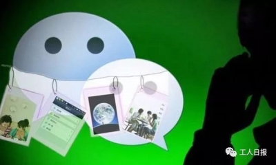 因在微信群转发了一条链接，湖北一校长被处分！（公职人员必看）