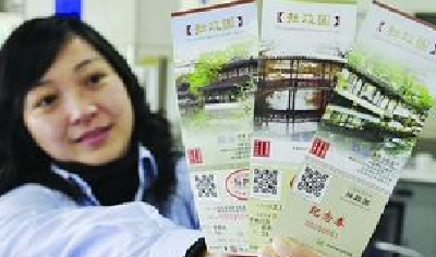 发改委:确保十一前景区门票降价 绝不能明降暗升