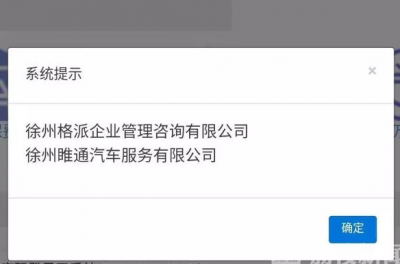 同学变“同事”？一高校2600余学生信息遭盗用