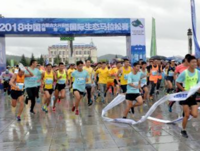 2018中国(内蒙古大兴安岭)国际生态马拉松开赛