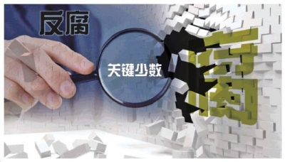 中央纪委点出的扶贫领域“高发”问题 个个有典型