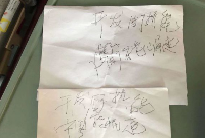 这才是真正的中国脊梁！56岁地大教授临终前用力写下10个字