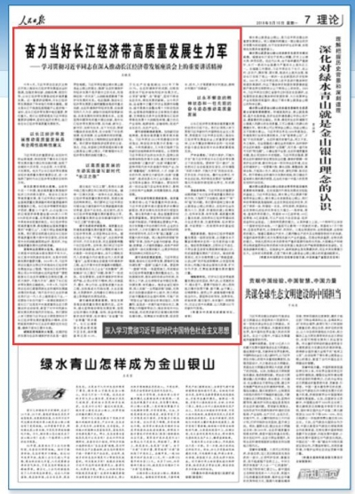 《人民日报》今日刊发省长王晓东署名文章