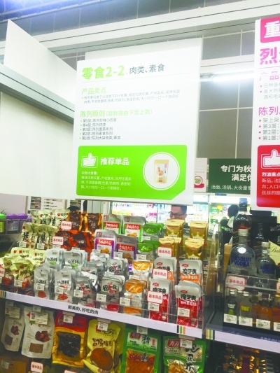 早晨是餐厅晚上变清吧 未来便利店随时“一键切换”