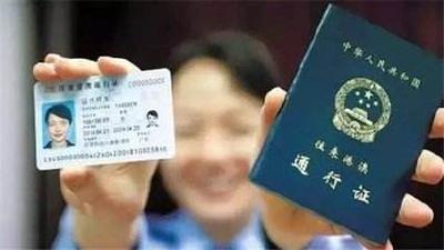  港澳台居民居住证申领首日：带来更多融入感