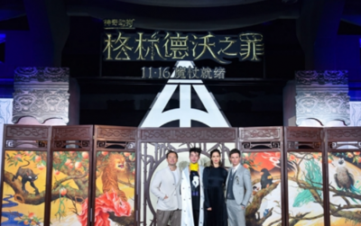 《神奇动物2》加入中国动物 裘德·洛饰邓布利多