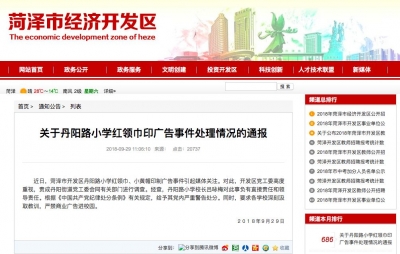 性质恶劣！教育部痛批万达红领巾事件