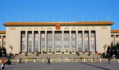 国务院首次向全国人大常委会报告国有资产“家底”