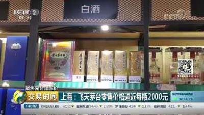 到底是谁在买茅台？飞天茅台价格飙至2000元！还要限购