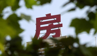 限价取消？限购放松？限贷凉凉……楼市消息满天飞，小编为您辨真假