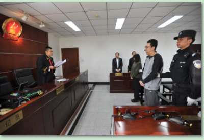 宋喆涉职务侵占罪一审获刑6年 现场宣判图曝光