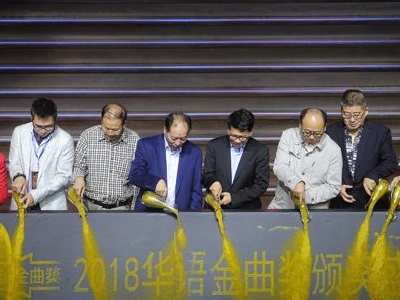 2018华语金曲奖颁奖盛典将于12月中旬在武汉举行