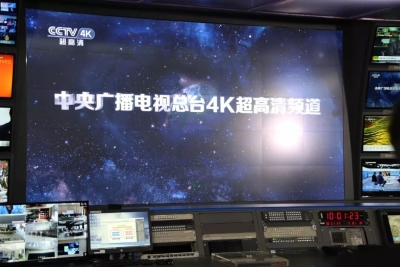 中央广播电视总台4K超高清频道国庆日开播