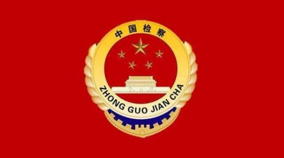 湖北检察机关依法对李忠涉嫌受贿、滥用职权案提起公诉