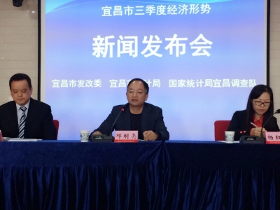 前三季度宜昌经济稳中向好 产业转型加快 新兴产业增长强劲