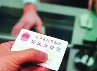 工人日报：冒用客户个人信息后果有多严重