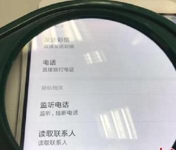 100款App中47款隐私条款不达标 隐私泄露如何防范？