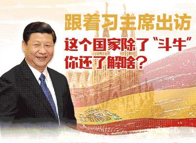 习近平离京对四国进行国事访问并出席G20峰会