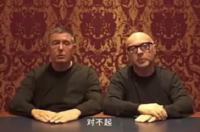 D＆G设计师发布致歉声明，用中文说“对不起”