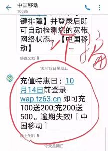 警惕！充值、积分兑换……冒充移动10086的诈骗方式出现