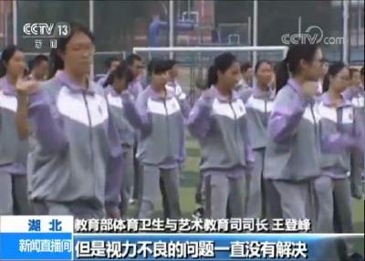 全国中小学生近视或超1亿人！央视报道武汉经验