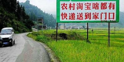 湖北农村电商调查：发展井喷,痛点待破解