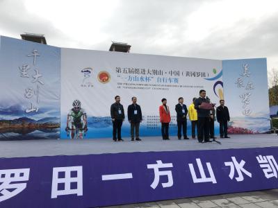 第五届挺进大别山·中国（黄冈罗田）“一方山水杯”自行车赛在罗田开赛