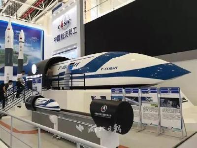 高速飞行列车首次亮相 未来武汉到北京仅18分钟