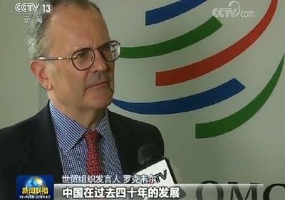 国际社会热议习近平主席在庆祝改革开放40周年大会上重要讲话