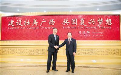 习近平总书记题词贺匾揭幕 建设壮美广西 共圆复兴梦想